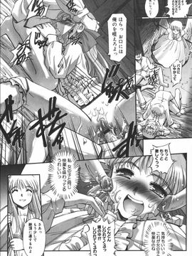 [SASAYUKI] 絵本の艶本_126