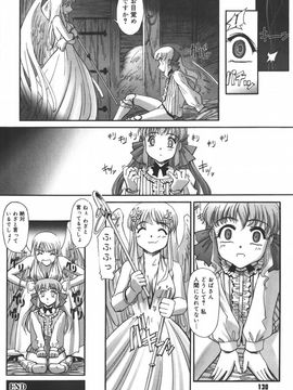 [SASAYUKI] 絵本の艶本_130