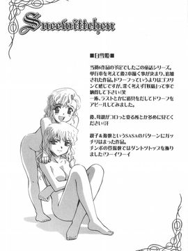 [SASAYUKI] 絵本の艶本_131