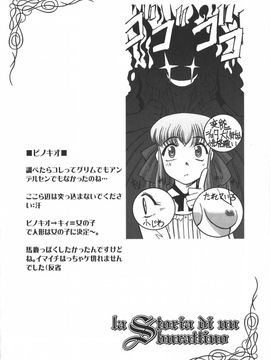 [SASAYUKI] 絵本の艶本_132