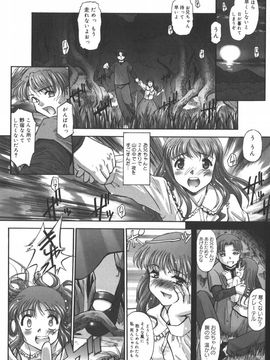 [SASAYUKI] 絵本の艶本_133