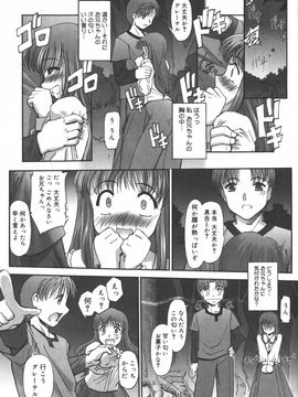 [SASAYUKI] 絵本の艶本_135