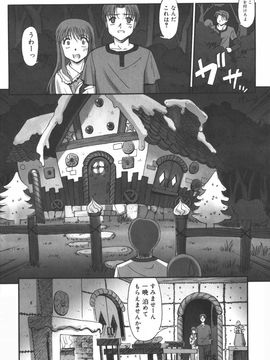 [SASAYUKI] 絵本の艶本_136