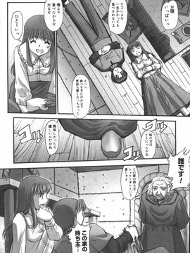 [SASAYUKI] 絵本の艶本_138