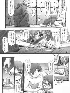 [SASAYUKI] 絵本の艶本_149