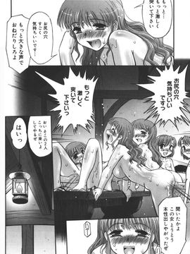 [SASAYUKI] 絵本の艶本_182