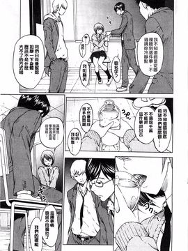 [OKAWARI] 快楽学園_006