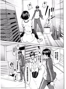 [OKAWARI] 快楽学園_062