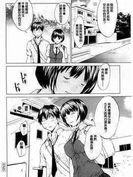 [OKAWARI] 快楽学園_075
