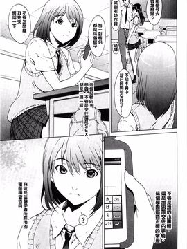 [OKAWARI] 快楽学園_076