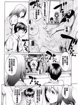 [OKAWARI] 快楽学園_079