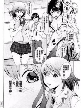 [OKAWARI] 快楽学園_094