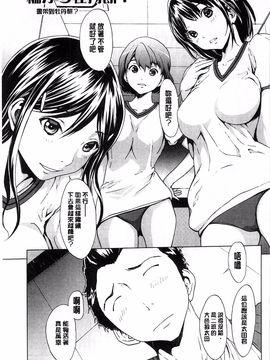 [OKAWARI] 快楽学園_095