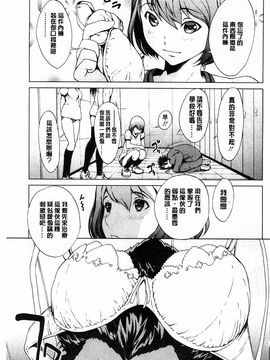 [OKAWARI] 快楽学園_097