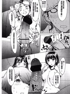 [OKAWARI] 快楽学園_099