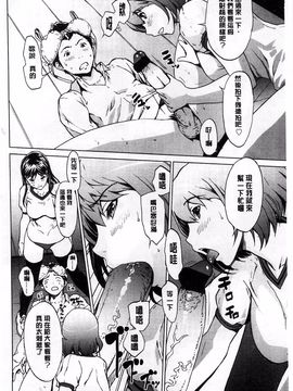 [OKAWARI] 快楽学園_100
