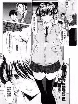 [OKAWARI] 快楽学園_128
