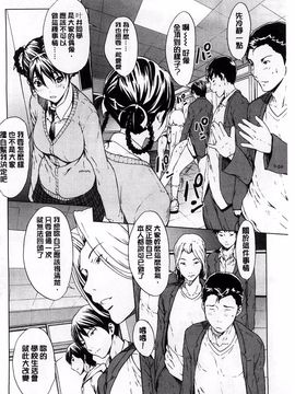 [OKAWARI] 快楽学園_130