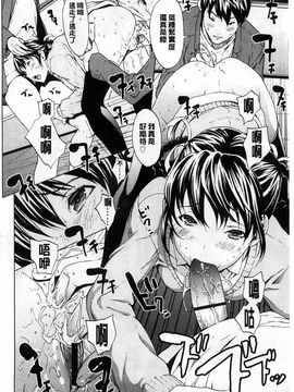 [OKAWARI] 快楽学園_136