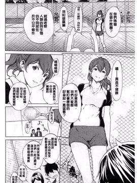 [OKAWARI] 快楽学園_148