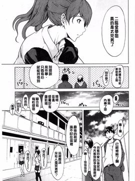 [OKAWARI] 快楽学園_149