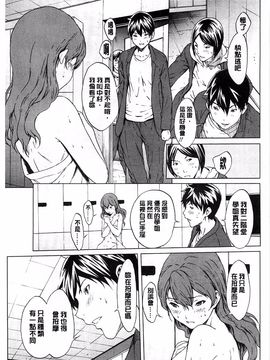 [OKAWARI] 快楽学園_153