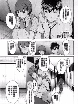 [OKAWARI] 快楽学園_165