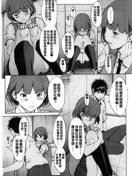 [OKAWARI] 快楽学園_167