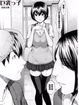 [OKAWARI] 快楽学園_184