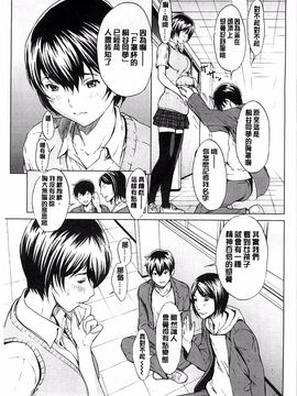 [OKAWARI] 快楽学園_185