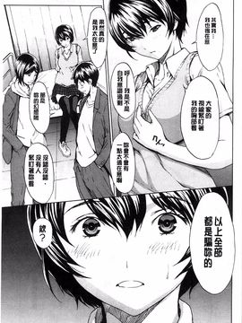[OKAWARI] 快楽学園_187
