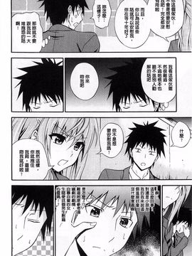 [青木幹治] 抱きしめなさいっ！_009