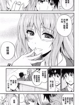 [青木幹治] 抱きしめなさいっ！_012