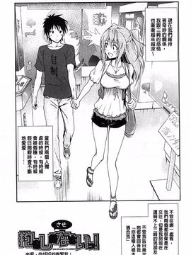 [青木幹治] 抱きしめなさいっ！_048