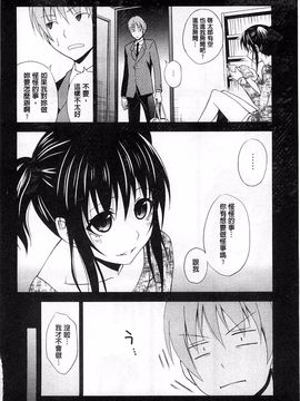 [青木幹治] 抱きしめなさいっ！_067
