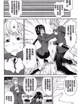 [青木幹治] 抱きしめなさいっ！_109
