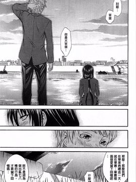 [青木幹治] 抱きしめなさいっ！_110