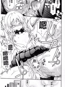[青木幹治] 抱きしめなさいっ！_136