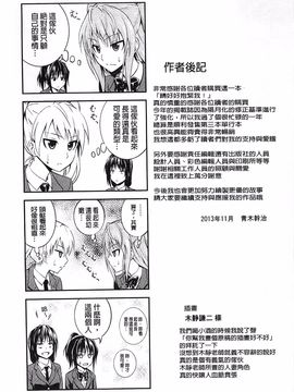 [青木幹治] 抱きしめなさいっ！_218