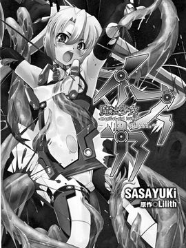[SASAYUKi] 魔法少女イスカ ~after school.~_0006