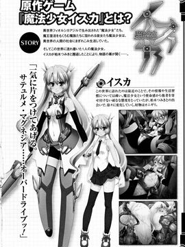 [SASAYUKi] 魔法少女イスカ ~after school.~_0008