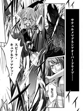 [SASAYUKi] 魔法少女イスカ ~after school.~_0012