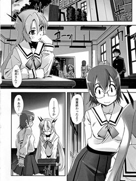 [SASAYUKi] 魔法少女イスカ ~after school.~_0017