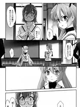 [SASAYUKi] 魔法少女イスカ ~after school.~_0018