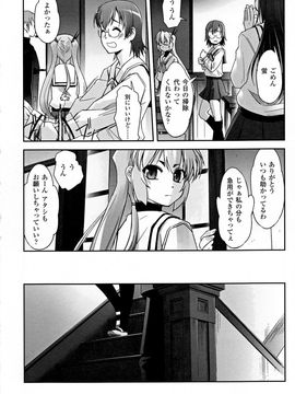 [SASAYUKi] 魔法少女イスカ ~after school.~_0019