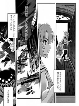 [SASAYUKi] 魔法少女イスカ ~after school.~_0020