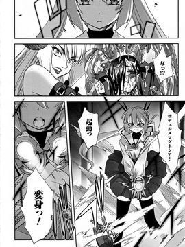 [SASAYUKi] 魔法少女イスカ ~after school.~_0037