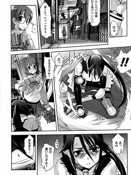 [SASAYUKi] 魔法少女イスカ ~after school.~_0045