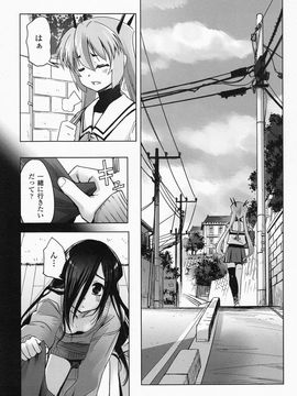 [SASAYUKi] 魔法少女イスカ ~after school.~_0048