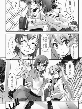 [SASAYUKi] 魔法少女イスカ ~after school.~_0050
